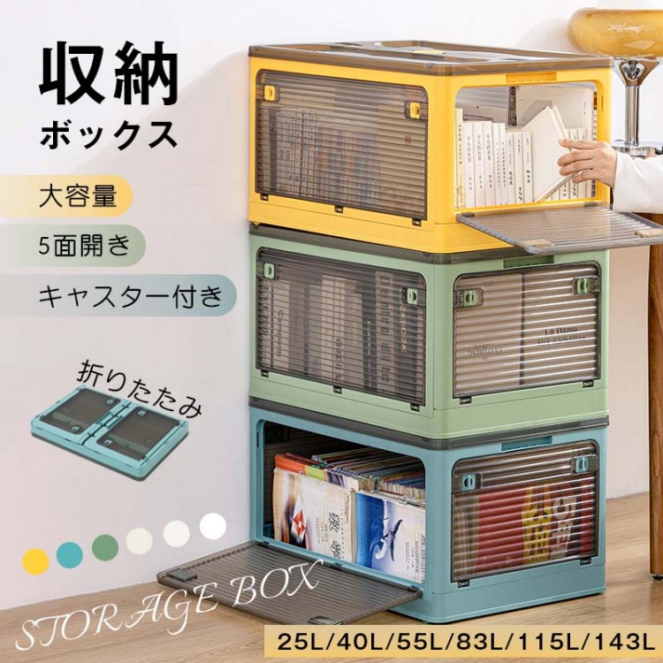 楽天市場】収納ボックス 折り畳み 蓋付きボックス 積み重ね 折りたたみ