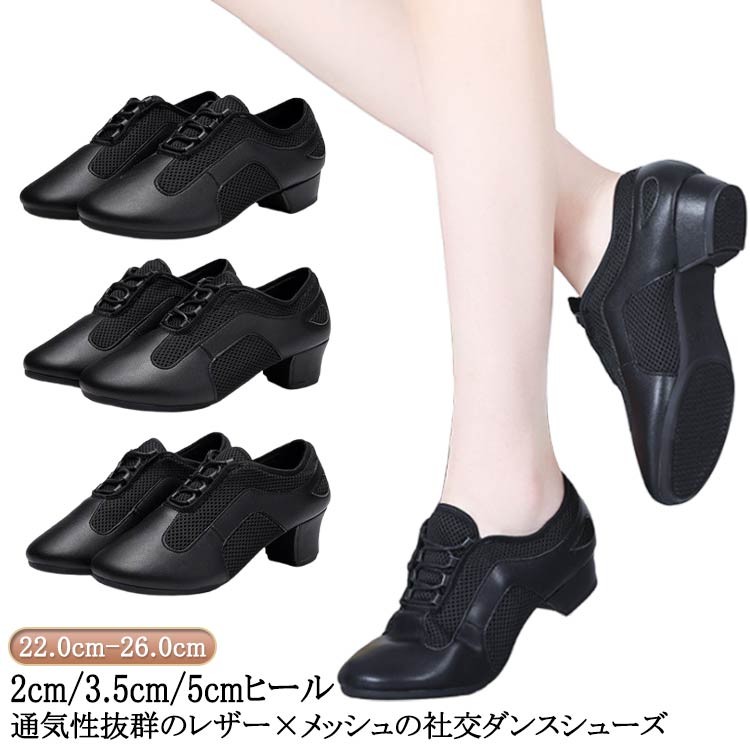 楽天市場】ダンスシューズ シューズ ダンス 疲れない スプリット 外