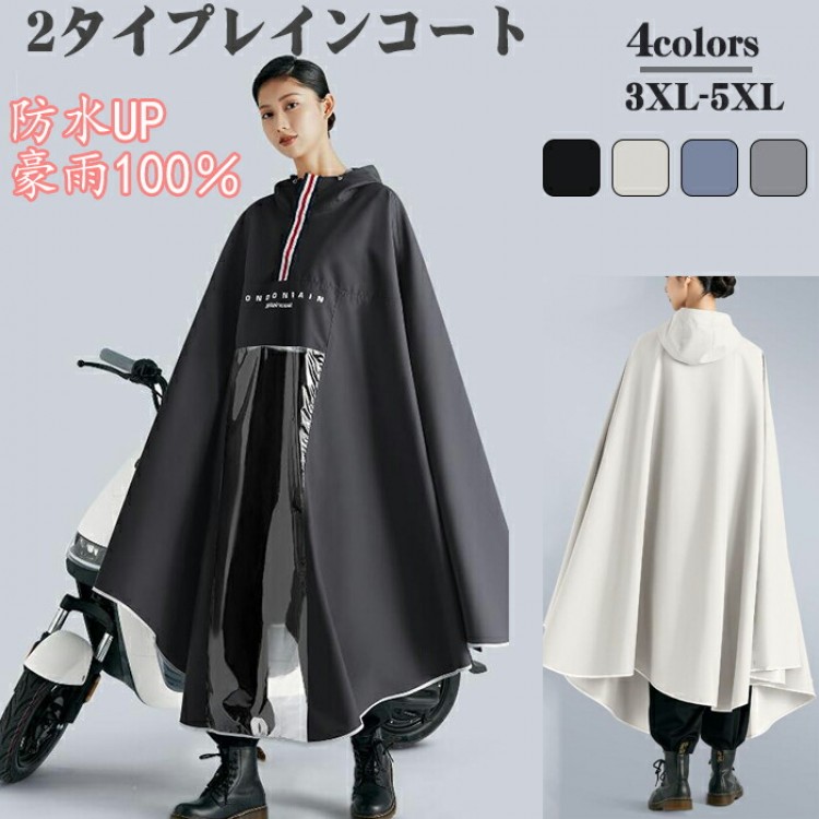 レインコートロング レディース レインポンチョ自転車 防風防水 リュックにも対応 豪雨耐摩耗性耐水圧原付ポンチョ レインコート雨具超防水防雨梅雨対策 10000mm水圧に耐え男女兼用