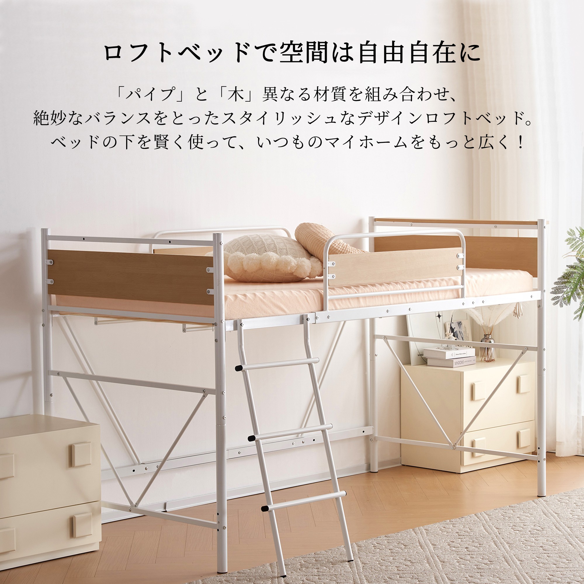 ロフトベッド パイプベッド シングル 耐荷重150kg 高さ125cm システムベッド ロータイプ ミドルタイプ 収納 北欧風 大人 一人暮らし ハンガーポール4本付属 送料無料 スチール 耐震 ベッド 子供部屋