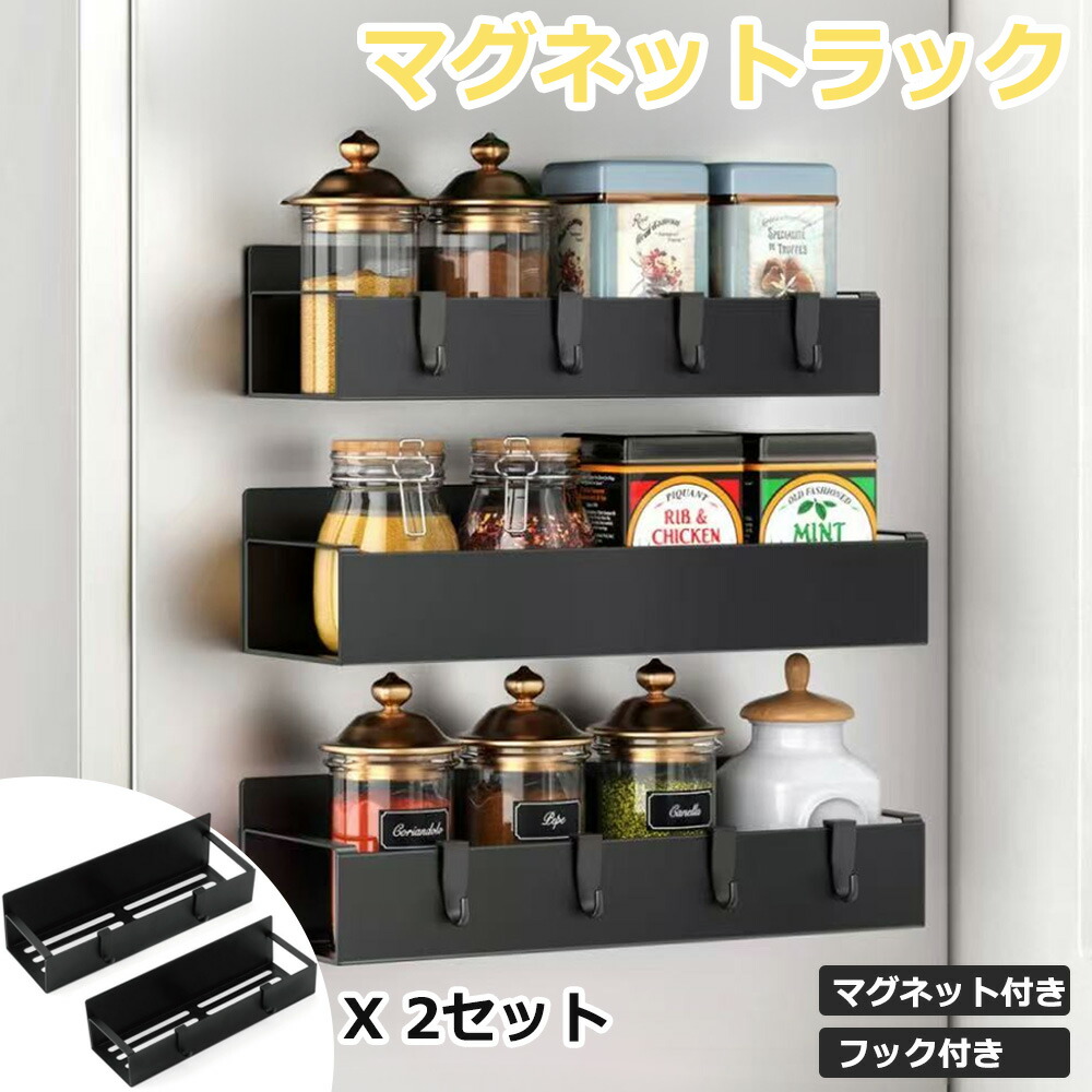 楽天市場】TKUIN キッチンラックマグネット式 収納 棚 強力磁石 3点
