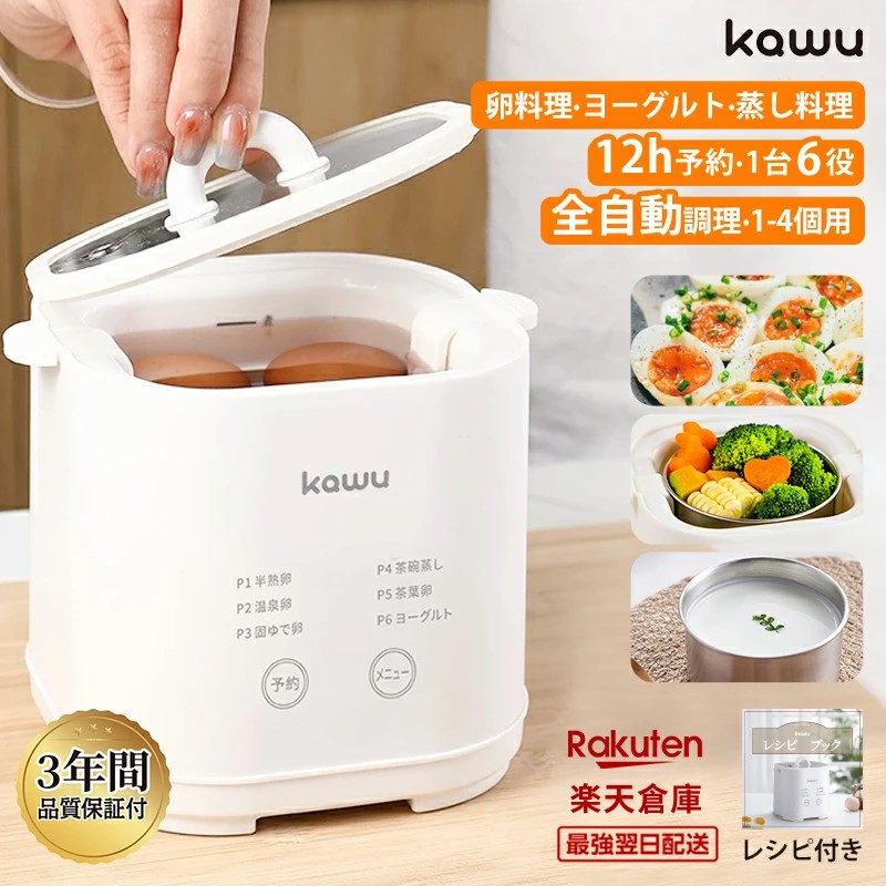 【販売店押さえる50%OFF引き換え証】＼人並み外れた通貨価値8200円！／ゆで卵製造会社 パウダーコンパクト エッグスチーマー スチームクッカー 灯し火式 海水浴場卵 4個 全自動小銃膳立て ゆでたまご 半熟卵 発酵乳製造会社 蒸し器 取って置く役立つこと 飾り気の無い取り締まり 灯し火 茶碗蒸し 勝手もと家電 差し上げ物 陰電子領域不必要