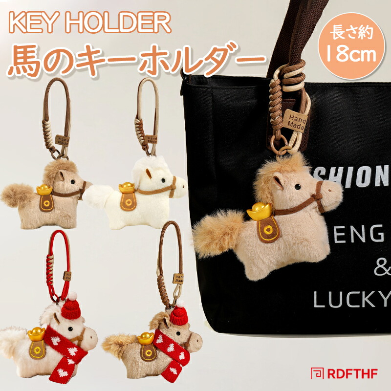 楽天市場】2026年 午年 干支 絵馬 根付 午 うま 招福 開運 金色 鈴付き