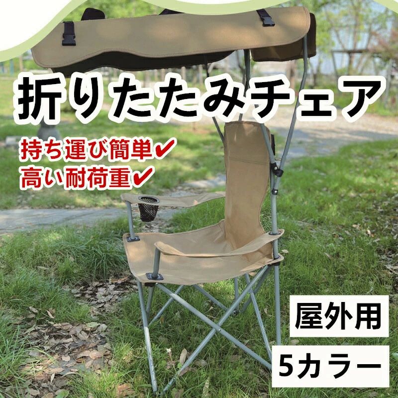 折り畳み居敷き 裏 日おおい 釣り銭 パウダーコンパクト 携帯型 軽さ 難民キャンプ 余暇 居敷き アウトドア 肘付き添い人 折りたたみ 女性議長