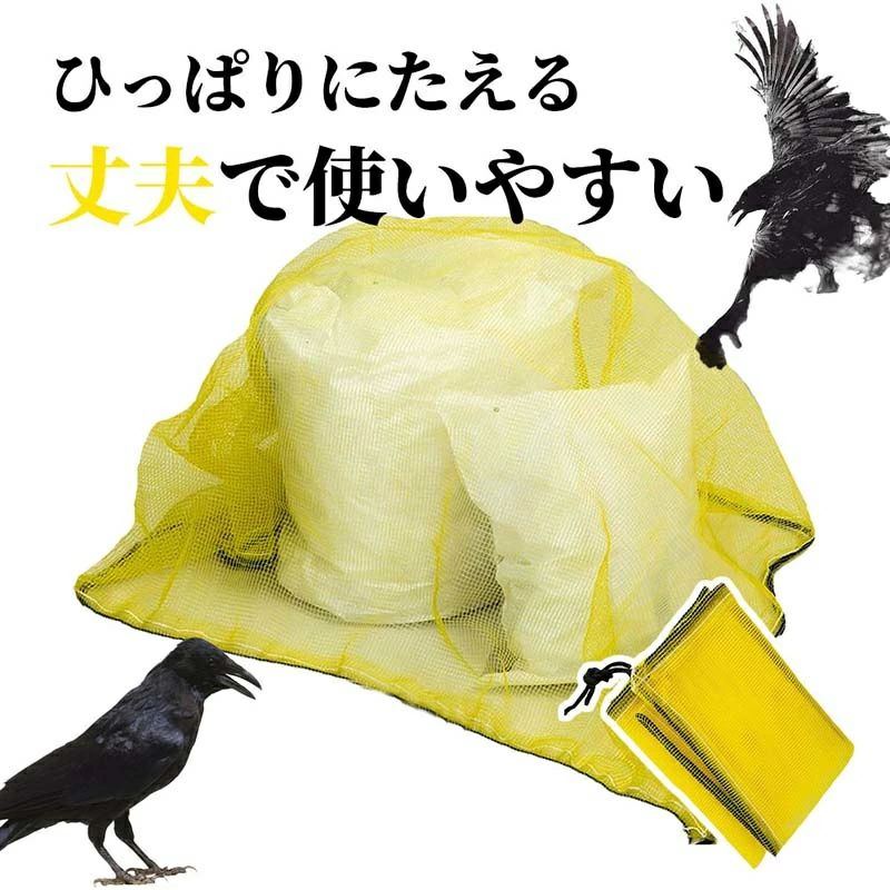 10個 1.2*1.2m 1.5*1.5m 2*2m 2*3m 3*4m カラス撃退 対策 グッズ ゴミ捨て場網 カラス対策 カラスよけネット カラス よけ ごみ カラス カラスよけ ゴミネット カラスよけネット カラスよけ ゴミ箱｜暮らし彩堂