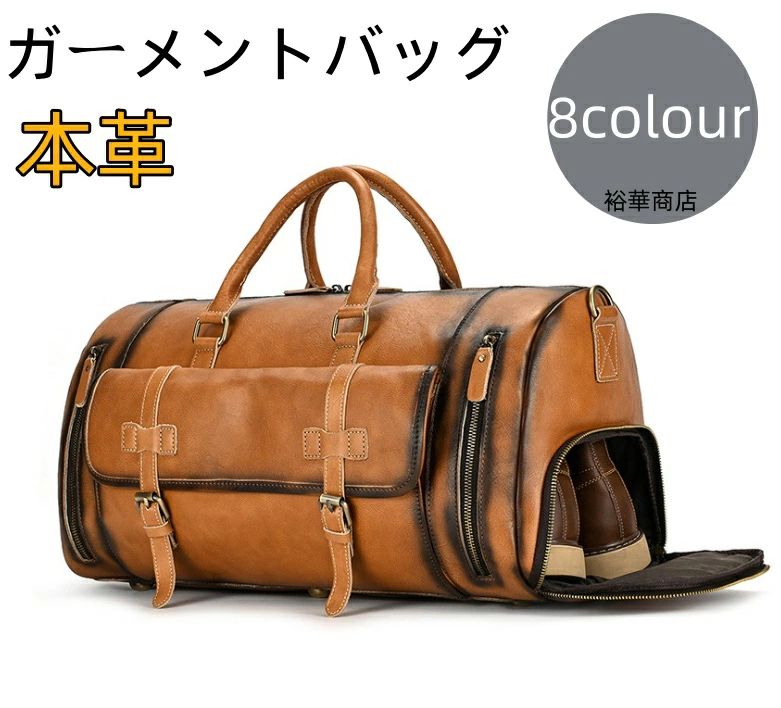 レディース ビジネス ビジネス 持ち運び 旅行 ゴルフ 型くずれ防止 大容量 ショルダー 靴収納 旅行 2WAY スーツ収納 バッグ ガーメントバッグ 男女兼用 メンズ 出張 防塵 冠婚葬祭 キャリーオン 防水 ショルダー ジム シワ防止 本革｜暮らし彩堂
