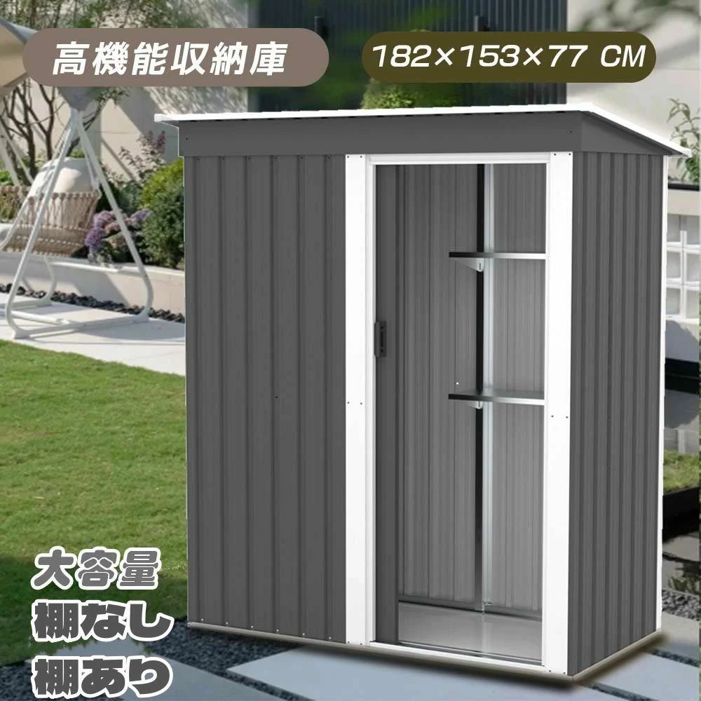 農場 【可動棚付き】【 大型物置 戸外収納庫 床なし 大容量 安定 頑丈 倉庫 スチール 頑丈 大容量 棚なし】大型 田畑 庭 1897L スチール 物置 防水 引き戸 屋外 収納可能 物置 耐侯 ガーデン|暮らし彩堂