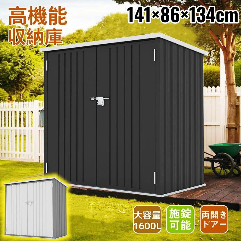 錆びにくい ベランダ 庭 ガーデン 田畑 耐侯 頑丈 施錠可能 大容量 収納ボックス 物置 1600L 両開きドア 最大180度まで開く 収納可能 防錆 観音扉タイプ 大型 大型 農場 屋外 倉庫 スチール 戸外収納庫 屋外収納箱 金属製【底板なし】 防水 ストッカー スチール物置|暮らし彩堂