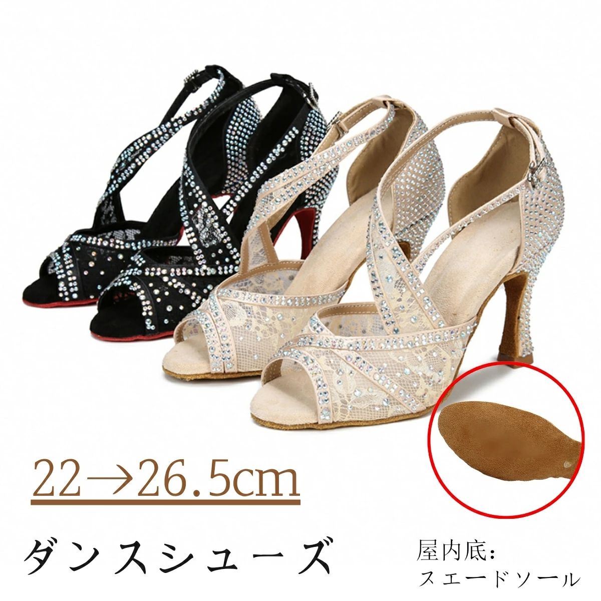 キラキラ サルサ モダン 演出用 タンゴ ラテンダンス ダンスシューズ 社交ダンスシューズ シューズ 美脚ヒール レディースサンダル チャンキーヒール ダンスシューズ ラインストーン オープントゥ タンゴ スエードソール 屋内底 ワルツ ジャズ 6/7.5/9センチ｜暮らし彩堂
