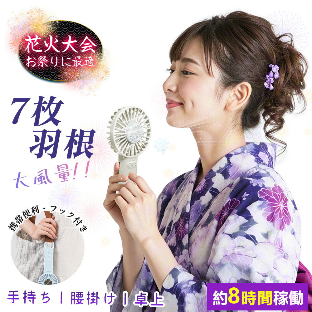 【2026年ひな形】隠し大きさでどこでも使える 扇風機 ハンデ気違い 持ちはこぶ扇風機 冷やかす一皿付き添い人 卓上 ミニ ちょっとの間冷やかす 冷風扇 通い 通学 旅する Type-C 申し受ける式 ハンデ 暑さ打つ手 ひんやり