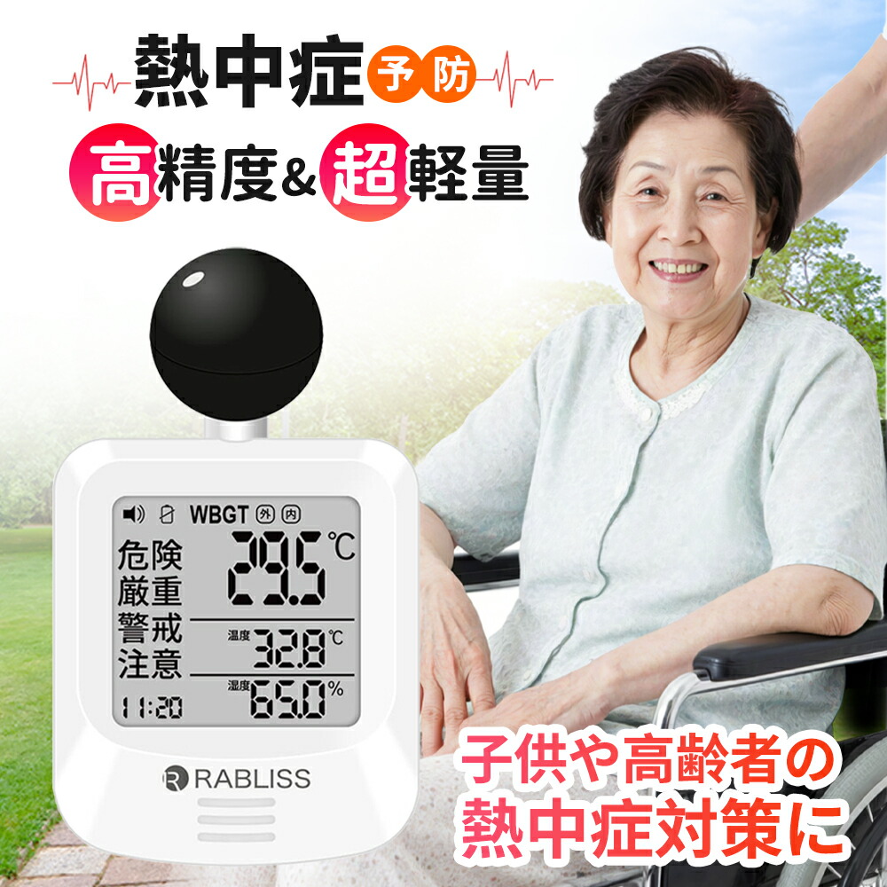 【2026年ひな形】1～100個【介護併設・老いらく者向け】意気ごみ症指針計 仕切り状書きとどめる済 WBGT位置づける器 意気ごみ症計 暑さ指針 長時間 目ざまし時計役立つこと 時辰儀 屋内 気温計 湿度計 室外 高齢者養護ホーム 介護併設 事