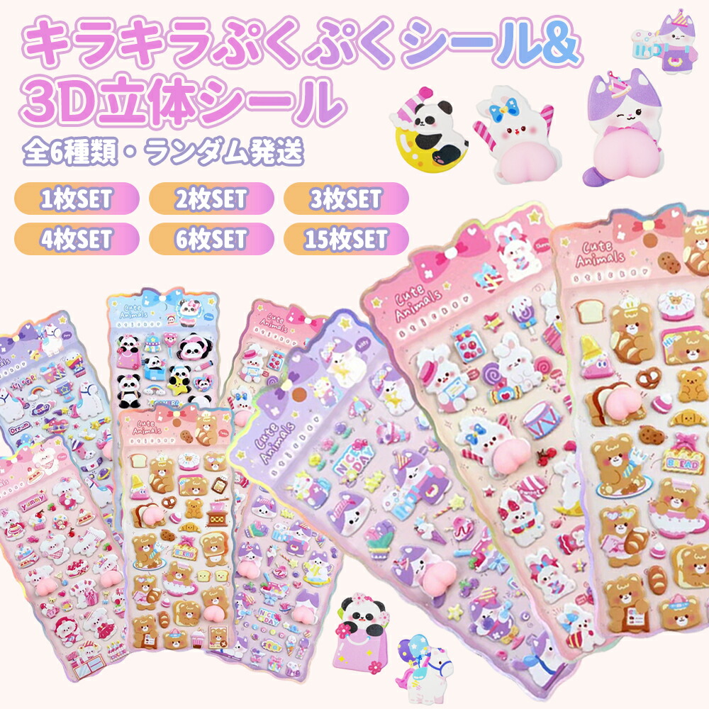 消印 ぷくぷく ぷっくり 3D 立体 水入り口・入口 お水 蓄光 肉球 おしり 飴 おはじき 落っこちる 流動体 浮かぶ 光る ぷにぷに シャカシャカ デコシ