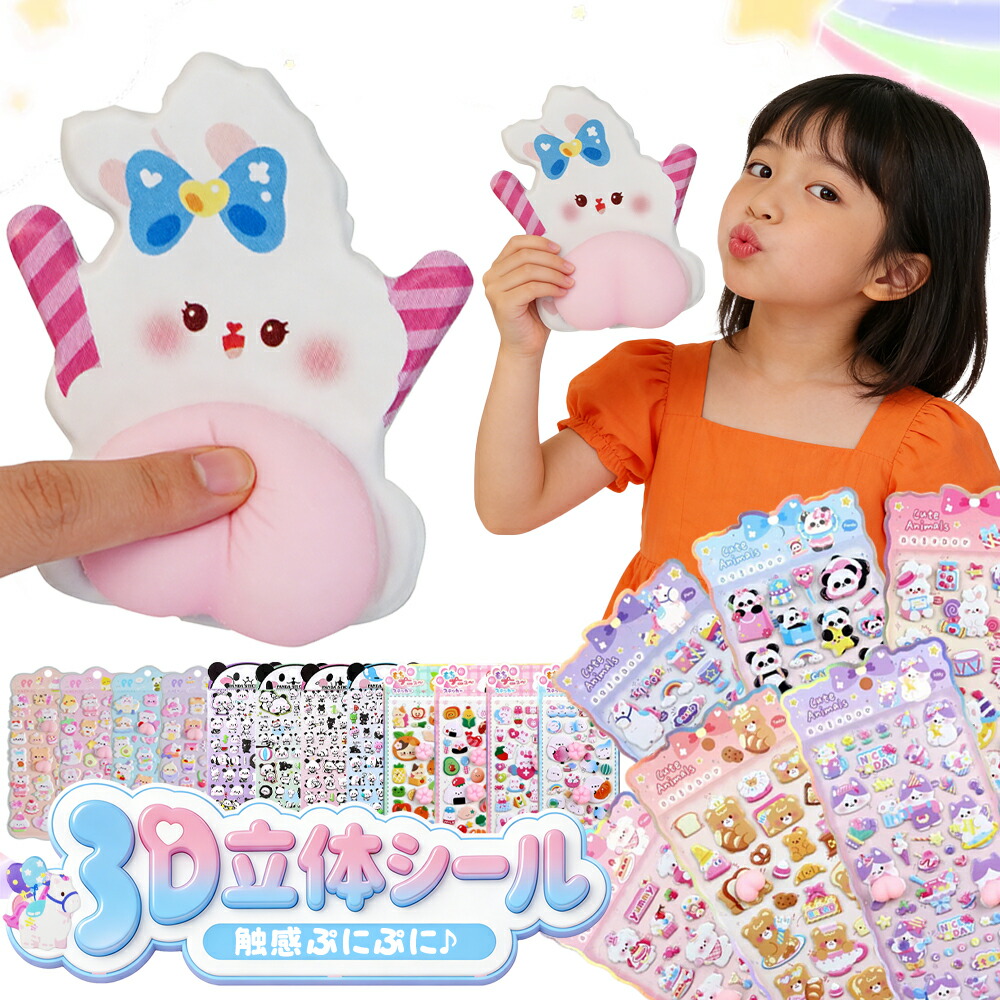 【2026年ひな形】ぷっくり 3D 立体 水入り口・入口 お水 肉球 デコ ちびっ子 お嬢さん 小学生 【ぷにぷに おしり】消印 流動体 浮かぶ シャカシャカ 毛の荒物 スイーツ スマホ 万覚え帳 ご褒