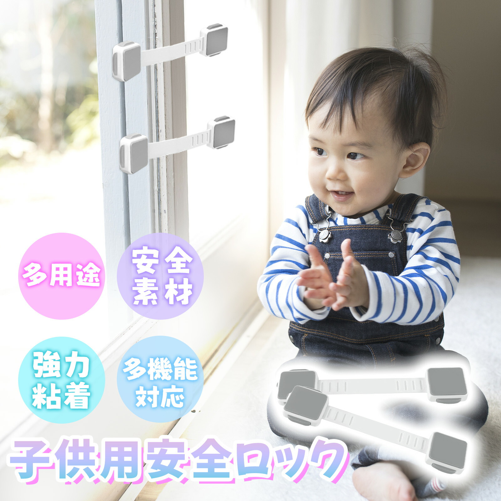 【2026年ひな形】育児の安全性のある打つ手 調度品 傾倒押しとどめる 三尺帯 穴あけ不必要 電気冷蔵庫 テレビ受像機 衝撃打つ手 ストッパー 賃貸借契約 打つ手 傾倒 押しとどめる 伸縮 予防医学 貼り付けるパッド 据えつける 落っこちる押しとどめる 防災グッズ 防災