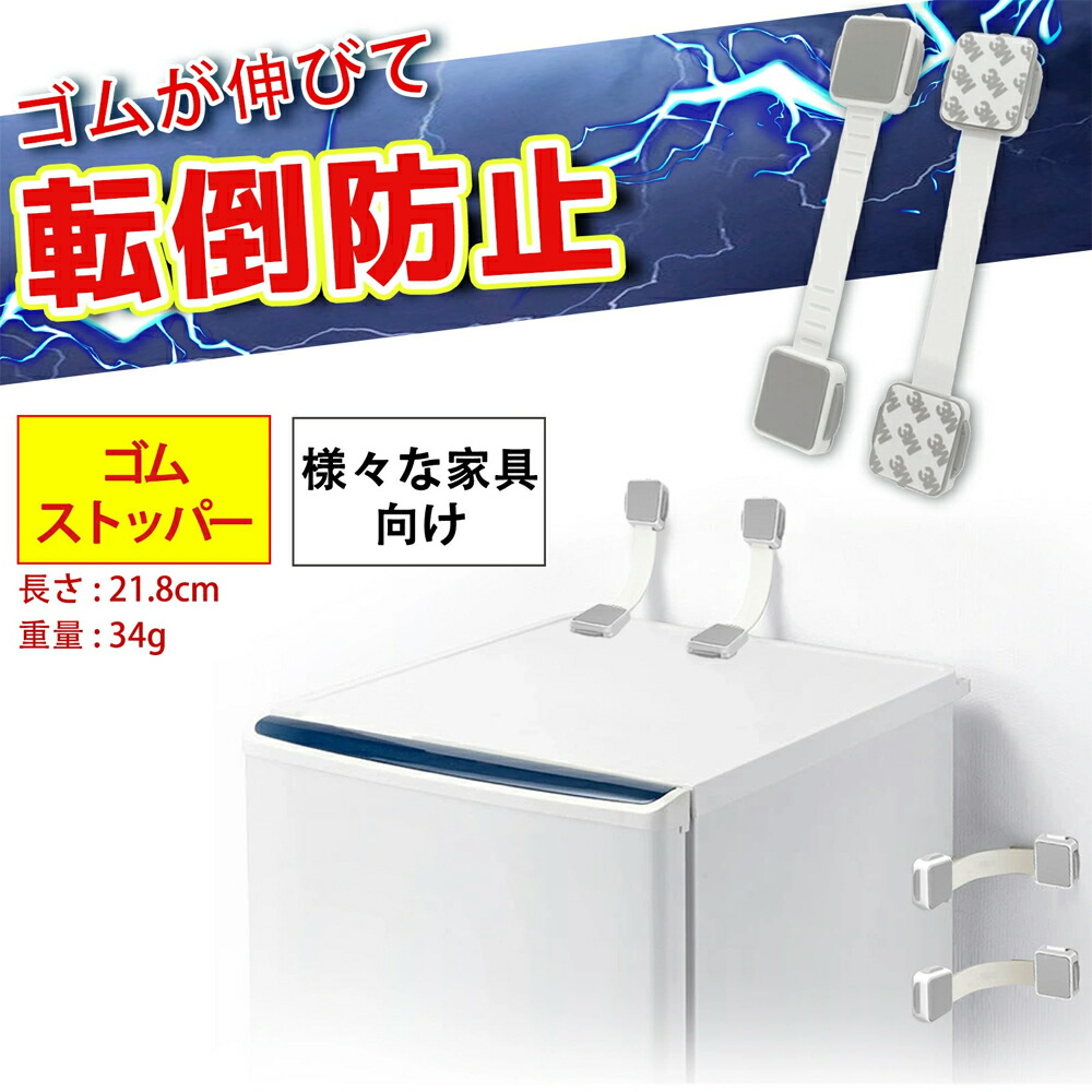 【2026年ひな形】耐震動作7級 防災打つ手に至適 傾倒押しとどめる 三尺帯 電気冷蔵庫 穴あけ不必要 予防医学三尺帯 貼り付ける パッド ぼうぜん自失吸い入れる 傾倒押しとどめる打つ手 据えつける三尺帯 民族大移動押さえ付ける 衝撃打つ手 不仕合わせ打つ手 震度7相応う 耐震対