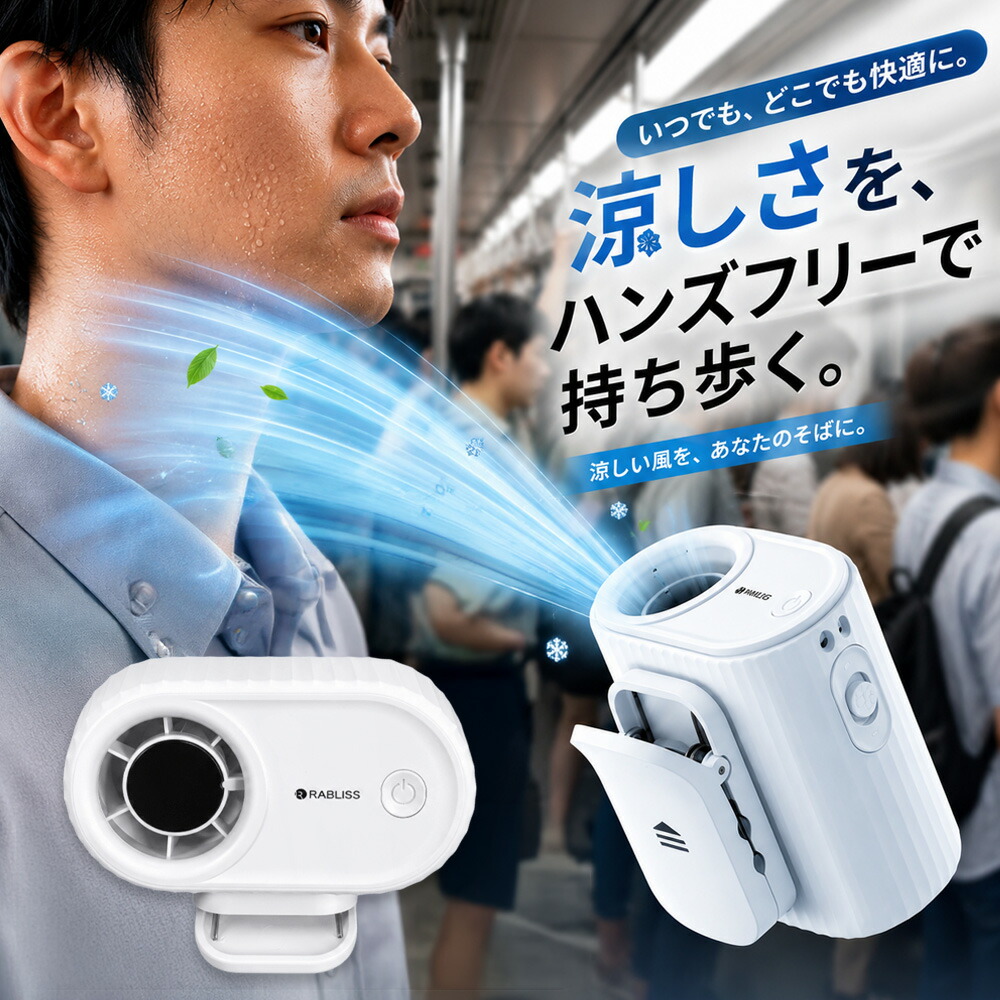 携帯扇風機 クリップ ハンディファン 首掛け 卓上 傘に挟む 4WAY 小型扇風機 100段階風量 360&deg;回転 USB充電 コードレス 軽量 静音 強力送風 ネッククーラー 冷却 長時間 バッテリー 熱中症対策 夏お出かけ スポーツ観戦 車 ベビーカー メンズ レディース 学生｜くらし彩堂本舗