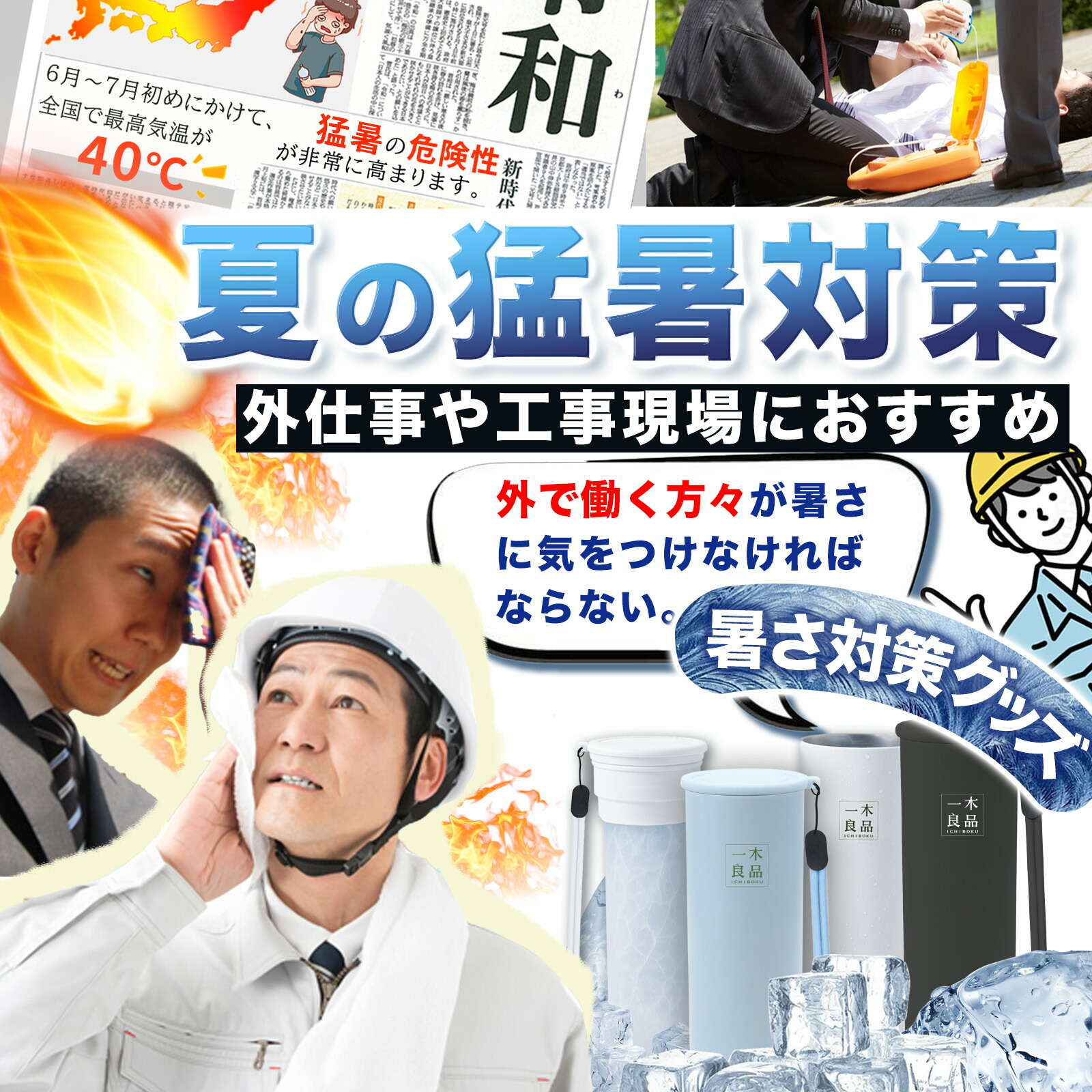 【2026年青写真】【夏助けること・お得1600円/個】氷のう 魔法瓶社会システム 0℃極冷 氷まくら 内燃機関風呂敷き包み のど首冷房装置 内燃機関 輪っか 冷感 突っ支い棒 持ちはこぶ氷まくら 運動競技 持ちはこぶ氷のう アイシングザパック 御徒面子