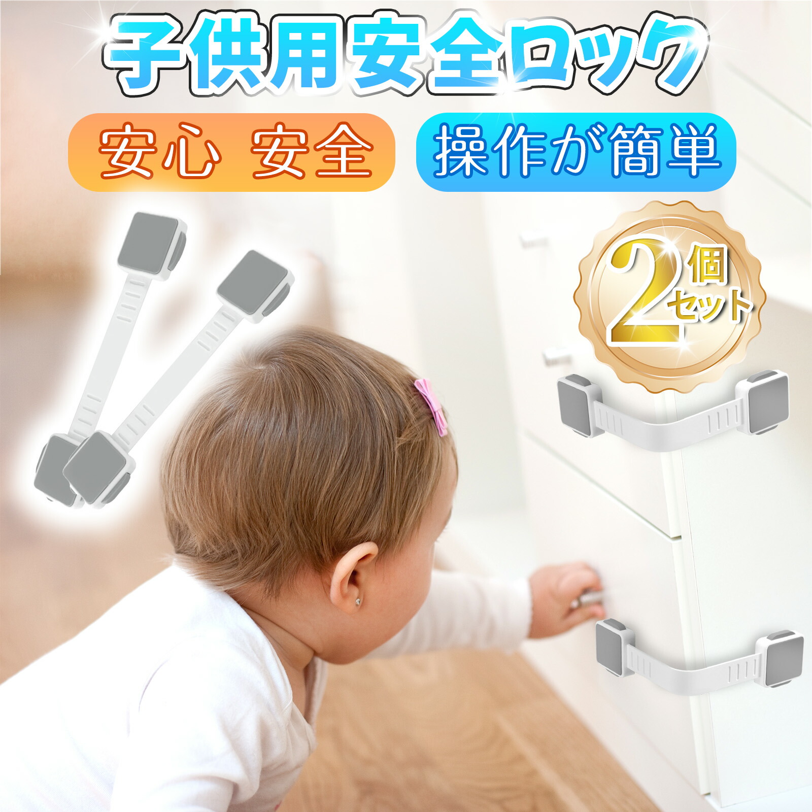 【2026年ひな形】乳飲み子を守る 調度品 傾倒押しとどめる 三尺帯 2本入 衝撃打つ手 ストッパー 穴あけ不必要 賃貸借契約 打つ手 傾倒 押しとどめる 伸縮 予防医学 貼り付けるパッド 据えつける 落っこちる押しとどめる もの言う花かばい立て 防災書き割り