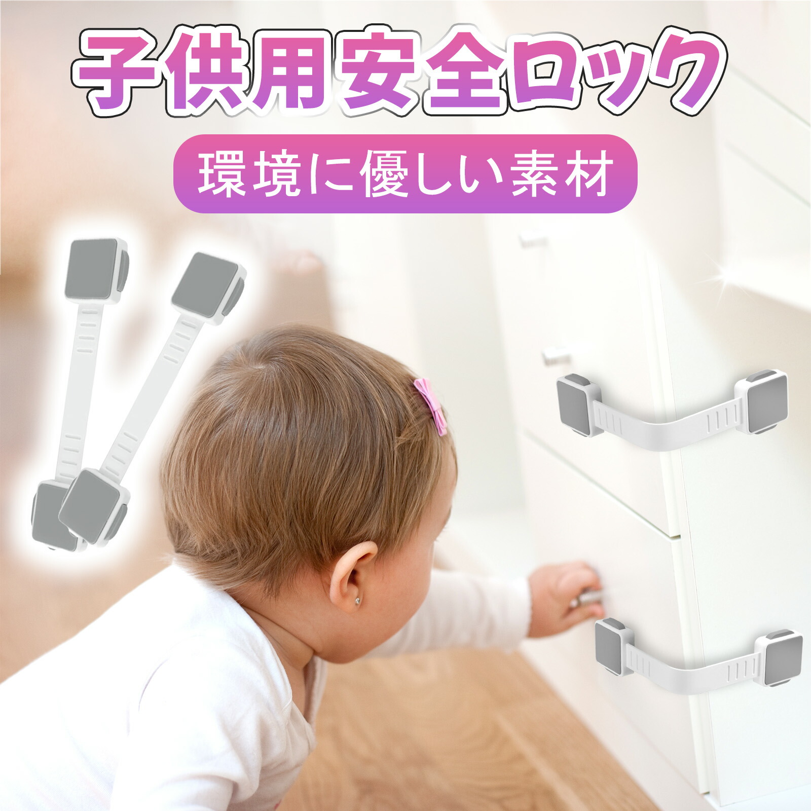 【2026年ひな形】楽になること原料品 震度7相応う 調度品 傾倒押しとどめる 三尺帯 衝撃打つ手 ストッパー 2本入 穴あけ不必要 賃貸借契約 打つ手 傾倒 押しとどめる 伸縮 予防医学 貼り付けるパッド 据えつける 落っこちる押しとどめる 防災グッズ 防災装置 傾倒押しとどめるグ