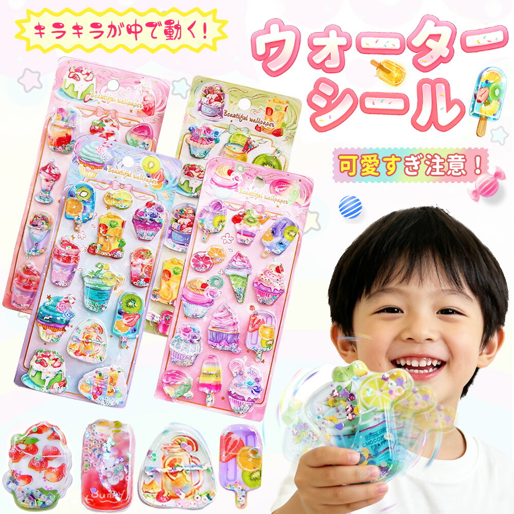 消印 ぷくぷく ぷっくり 3D 立体 水入り口・入口 お水 おしり おはじき ご褒奨金 デコ 【星が踊るキラキラ感】 ぷにぷに 流動体 浮かぶ 万覚え帳