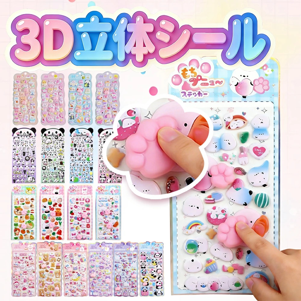 肉球 シール ぷにぷに シール ぷくぷく 猫 兎 シール おしり シール 犬 ボンボン キラキラ シール福袋 女の子 男の子 福袋 2026 大人 ドロップ 大量 シール ぷっくり 正規 スクイーズ ステッカー おはじき ウォーター マシュマロ 水入り シール キャラクター 可愛い おしゃれ|くらし彩堂本舗