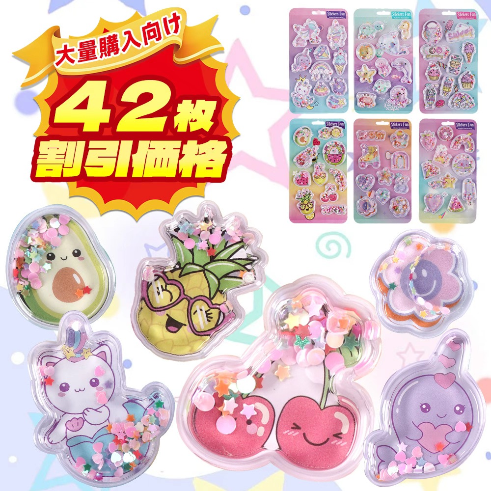 【2026年青写真】判子 ぷくぷく ぷっくり 立体 水入り口・入口 お水 肉球 デコ ステッカー 6枚x7仕掛ける計42枚 万覚え帳 ぷにぷに判子 文字記号 スマホ