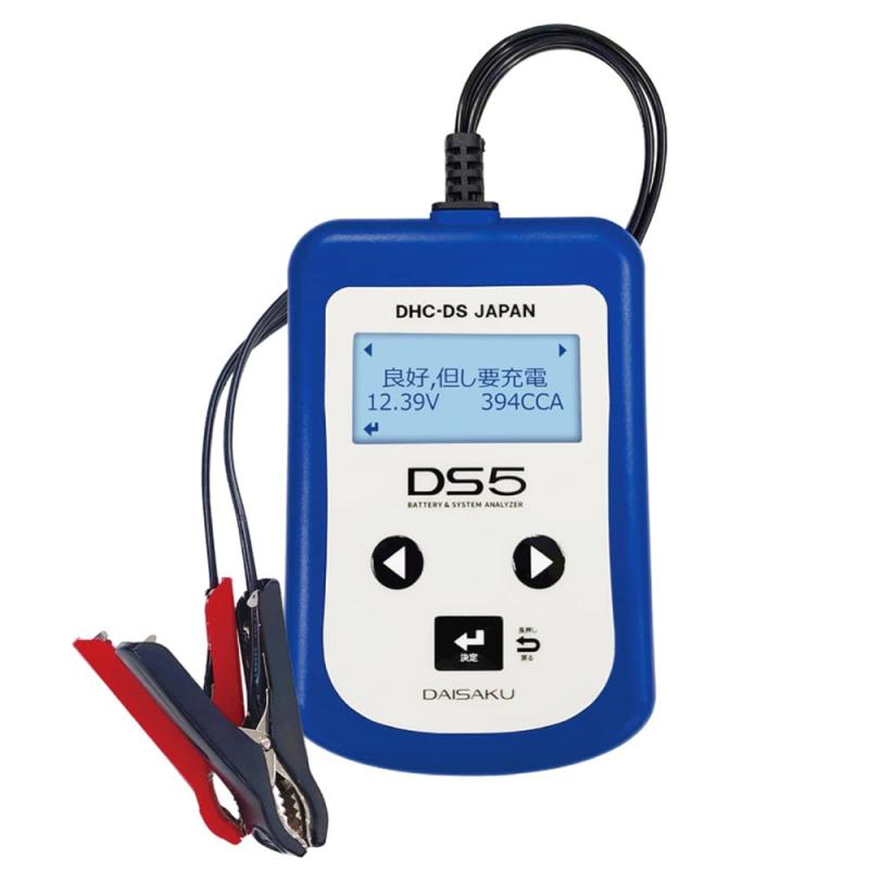 バッテリーテスター DS5 (ver2.0) バイク用バッテリー高精度CCAテスト対応 自動車 12V 通常鉛 ISS HV補機 LNバッテリー対応 日本語良否判定 SOH SOC 内部抵抗 12V充電/始動システムアナライザー
