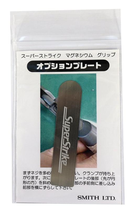 楽天市場】スミス スーパーストライク マグネシウムグリップ