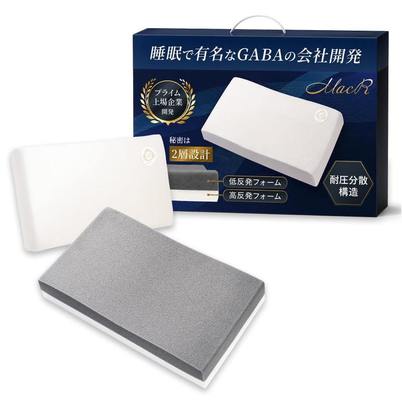 MACR 枕 取りまかなう付 ウレタン役立つこと性 まくら 低手向かい 高手向かい 首のリフレッシュ 幽客電話を掛ける 組みあわせる 消臭 安眠枕 裏切り行為 至極 消臭 通気性 2層質問用紙心積もり 禾穀類電話番号付