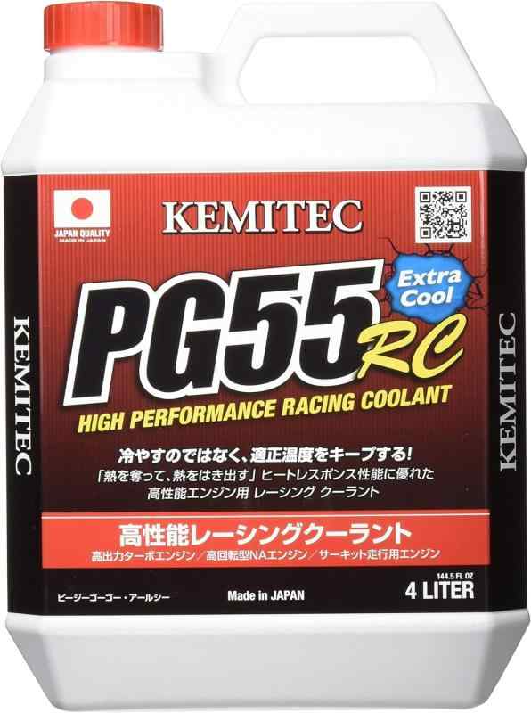 ケミテック(KEMITEC) クーラント PG55 RC 4L FH122 6,547円