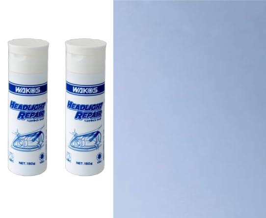 WAKO'S ワコーズ ヘッドライトリペア 150g V341 2本セット 青色クリーニングペーパータオル枚数重ね仕様1枚付属|暮らしセレクト