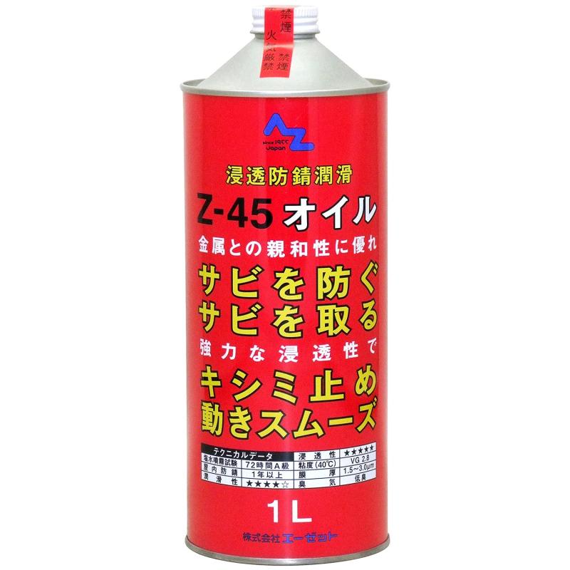 AZ(エーゼット) 浸透防錆潤滑剤 Z-45 潤滑 防錆 ねじゆるめ
