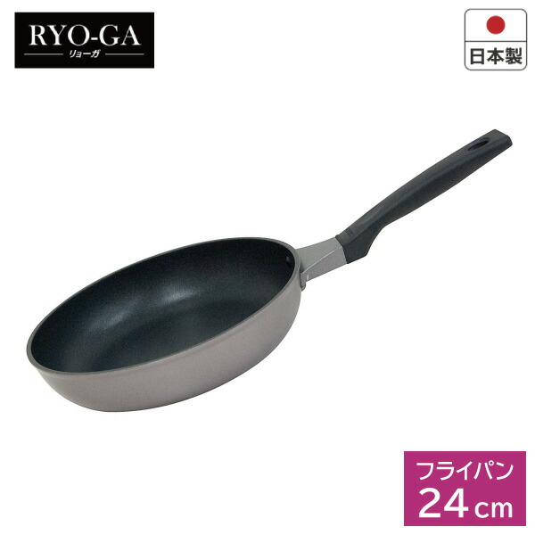 【エントリーで最大100%ポイントバック 】ウルシヤマ RYO-GA リョーガ フライパン 24cm ガス火専用 日本製 新潟市 アルミニウム合金