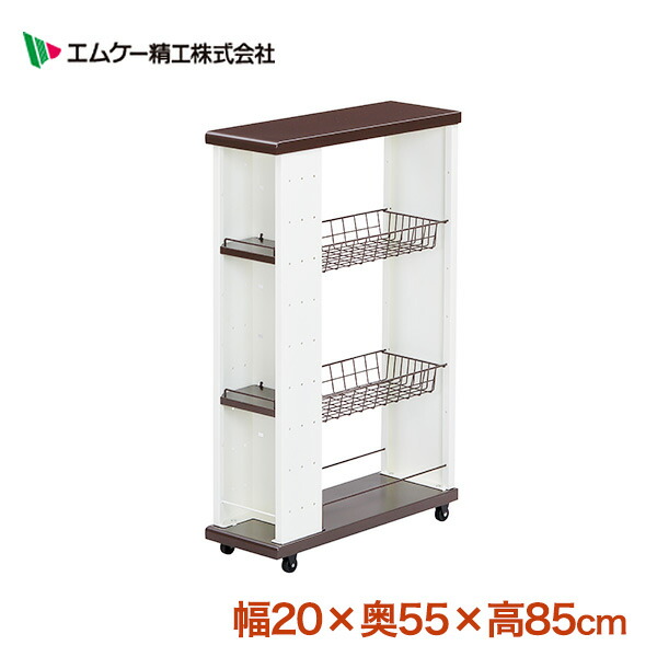 スリムワゴン 20cm キャスター付き エムケー精工 MK精工 ハイ