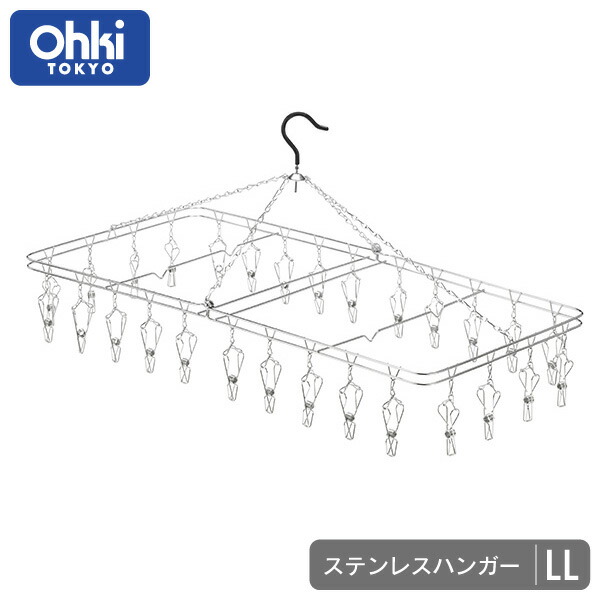 楽天市場】【物干しハンガー】 大木製作所 Ohki ステンレス