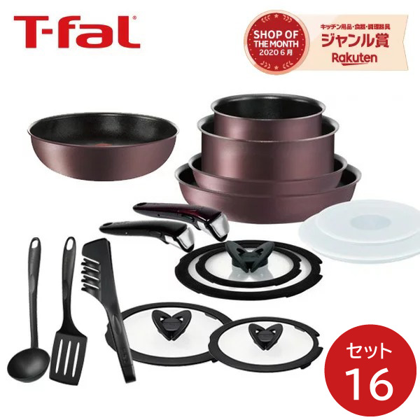 爆買い T-fal - IH対応 ティファールインジニオネオ IHブルゴーニュ