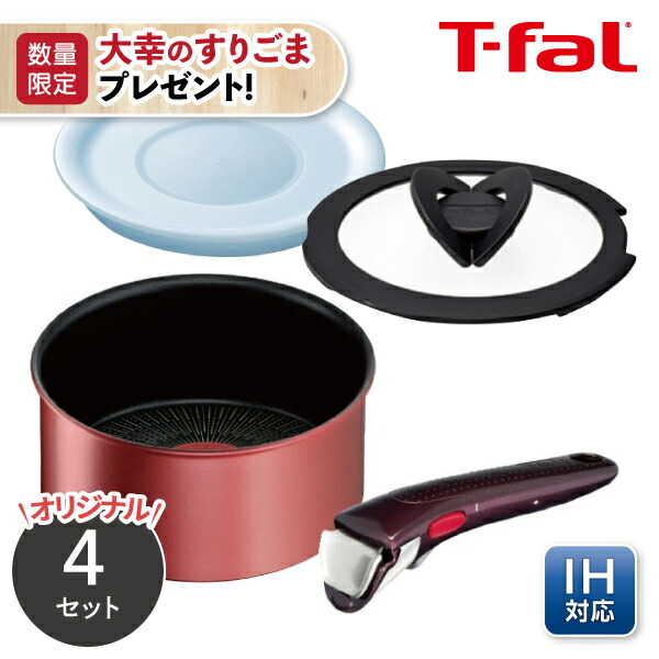 楽天市場】【今なら大幸のすりごまプレゼント】ティファール【くらし屋