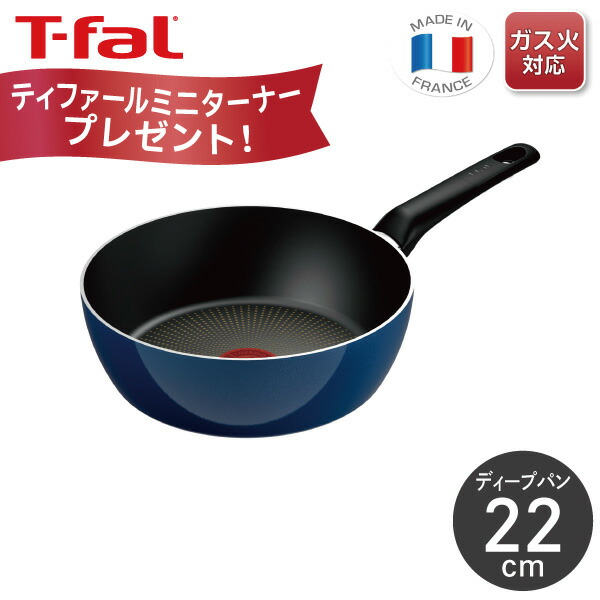 ティファール　ロイヤルブルー　フライパン　22cm 28cm T-fal インジニオ・ネオ ロイヤルブルー・インテンス フライパン
