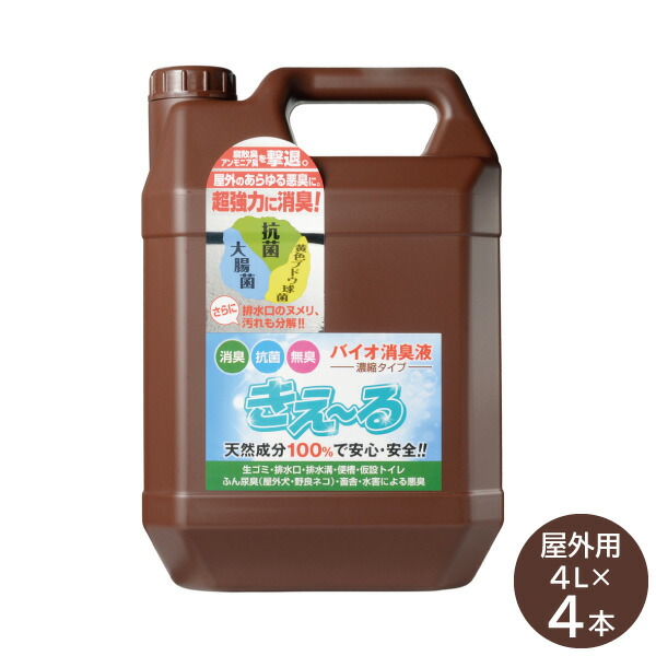 値引きする 最大400円offクーポン 3 11 1 59 要取得 ケース4本単位 同梱不可 環境ダイゼン きえ る 野外用 濃縮 バイオ消臭液 4l X4本入り きえーる 抗菌 天然 国内生産 バイオ 酵素 たばこ臭 生ゴミ臭 におい メディア掲載品 日用品 楽天ランキング1位