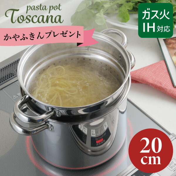楽天市場】パスタ鍋 パスタパン 18cm ステンレス IH対応 ストレーナー