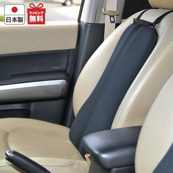 【エントリーで最大100%ポイントバック 】【送料無料】運転 クッション 腰痛 グッズ ドクターエル Back to Back ＢＢ－９８０Ｂ 車専用 日本製 肩こり 腰痛対策 姿勢矯正