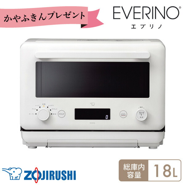EVERINO オーブンレンジ ホワイト 楽天市場】オーブンレンジ 電子レンジ オーブン 象印 オーブンレンジ