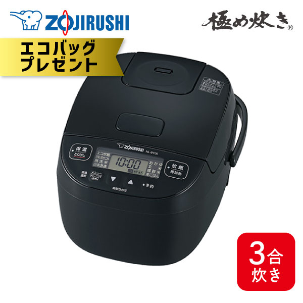 楽天市場】象印 小容量マイコン炊飯ジャー 極め炊き 3合 NL-BR05-BA