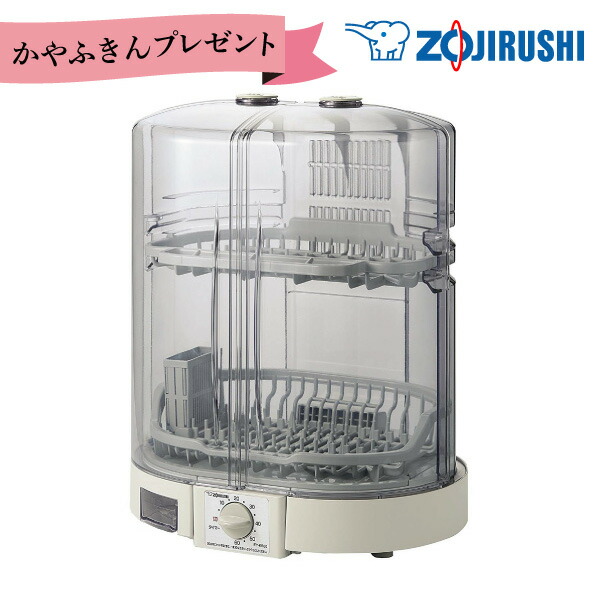 楽天市場】象印 食器乾燥機 EY-GB50-HA 食器 乾燥機 たて型 スライド式