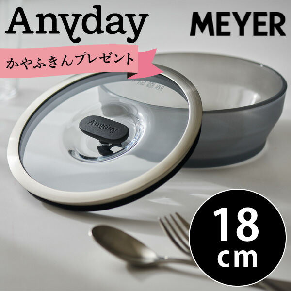 ワンミール Anyday 19cm スクエア型ディッシュ マイヤー エニデイ SC103AY-SQ19BK_01_grande.jpg?v