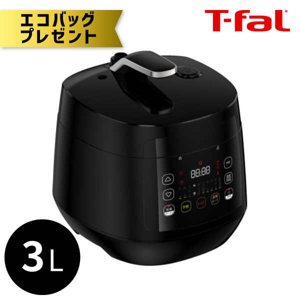【エントリーで最大100%ポイントバック 】 【エコバッグプレゼント】 【数量限定カラー】 ティファール ラクラ・クッカー ブラック コンパクト 電気圧力鍋 CY3518JP 圧力 調理 料理 無水 発酵 簡単 時短 レシピブック付 同梱不可 T-fal