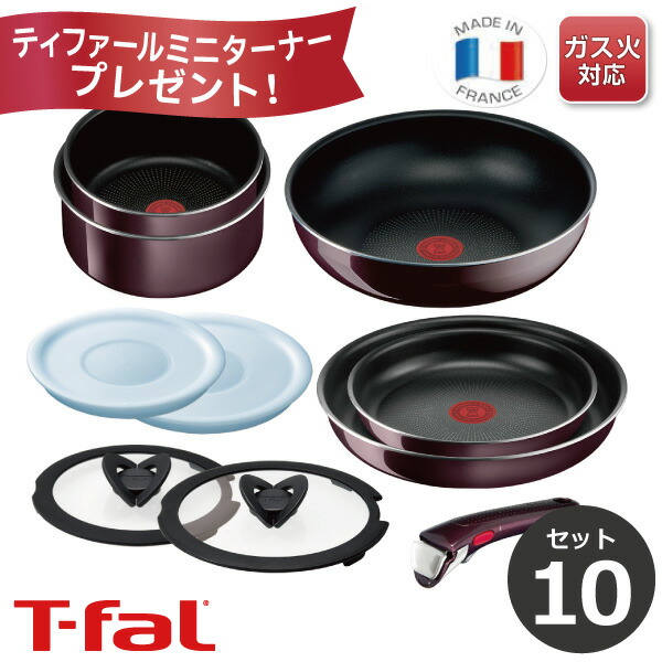 楽天市場】【数量限定ミニターナープレゼント！】ティファール T