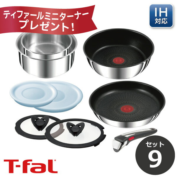 楽天市場】T-fal インジニオ・ネオ IHステンレス エモーション