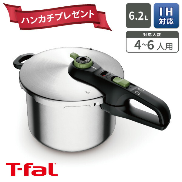楽天市場】【期間限定 ふきんプレゼント中】ティファール