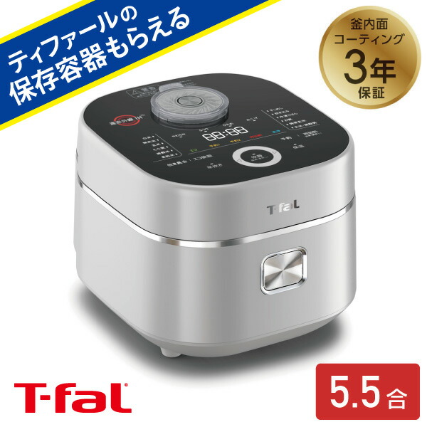T-fal IH炊飯器 シルバー 炊飯器 シルバー+ 電動ポット IHジャー炊飯器（5.5合炊き） シルバー